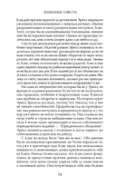 Лишённые совести. Пугающий мир психопатов — фото, картинка — 22