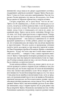 Лишённые совести. Пугающий мир психопатов — фото, картинка — 23