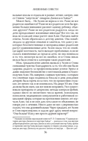Лишённые совести. Пугающий мир психопатов — фото, картинка — 24