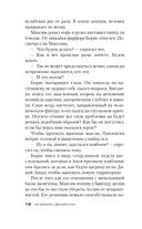 Я оставляю тебя в живых — фото, картинка — 11