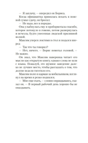 Я оставляю тебя в живых — фото, картинка — 13