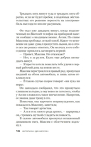 Я оставляю тебя в живых — фото, картинка — 15