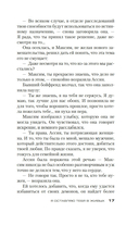 Я оставляю тебя в живых — фото, картинка — 16