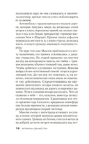 Я оставляю тебя в живых — фото, картинка — 17