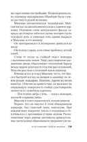 Я оставляю тебя в живых — фото, картинка — 18