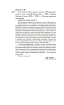 Я оставляю тебя в живых — фото, картинка — 19