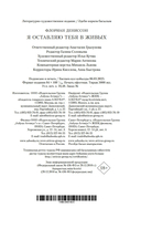 Я оставляю тебя в живых — фото, картинка — 20