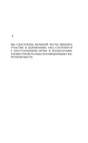 Я оставляю тебя в живых — фото, картинка — 4