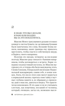 Я оставляю тебя в живых — фото, картинка — 5