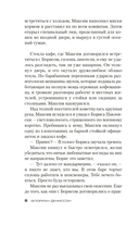 Я оставляю тебя в живых — фото, картинка — 7