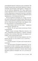 Я оставляю тебя в живых — фото, картинка — 8