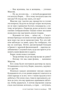 Я оставляю тебя в живых — фото, картинка — 10