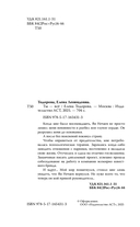 Ты – всё — фото, картинка — 7