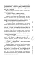 Ты – всё — фото, картинка — 16