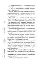 Ты – всё — фото, картинка — 17