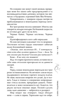 Ты – всё — фото, картинка — 18