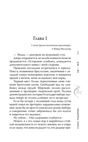 Ты – всё — фото, картинка — 8