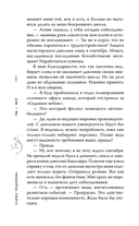 Ты – всё — фото, картинка — 9