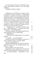 Ты – всё — фото, картинка — 12