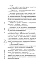 Ты – всё — фото, картинка — 13