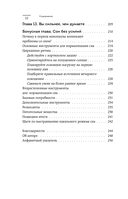 Женский гормон. Программа из пяти шагов для бережной перезагрузки здоровья и молодости — фото, картинка — 11