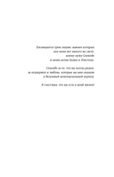 Женский гормон. Программа из пяти шагов для бережной перезагрузки здоровья и молодости — фото, картинка — 12