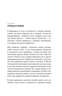 Женский гормон. Программа из пяти шагов для бережной перезагрузки здоровья и молодости — фото, картинка — 13