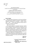 Женский гормон. Программа из пяти шагов для бережной перезагрузки здоровья и молодости — фото, картинка — 3