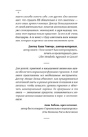 Женский гормон. Программа из пяти шагов для бережной перезагрузки здоровья и молодости — фото, картинка — 5