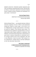 Женский гормон. Программа из пяти шагов для бережной перезагрузки здоровья и молодости — фото, картинка — 6