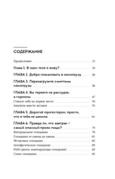 Женский гормон. Программа из пяти шагов для бережной перезагрузки здоровья и молодости — фото, картинка — 8