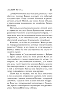 Лесная кукла — фото, картинка — 11