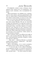 Лесная кукла — фото, картинка — 12