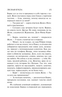 Лесная кукла — фото, картинка — 15