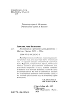 Лесная кукла — фото, картинка — 4