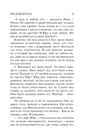 Лесная кукла — фото, картинка — 9