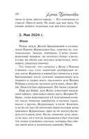 Лесная кукла — фото, картинка — 10