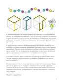 Играй, думай. Задания на развитие мышления и внимания — фото, картинка — 2