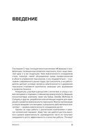 Ответственная вовлеченность. Как строить культуру доверия и инициативности в команде — фото, картинка — 2