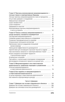 Ответственная вовлеченность. Как строить культуру доверия и инициативности в команде — фото, картинка — 12