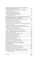 Ответственная вовлеченность. Как строить культуру доверия и инициативности в команде — фото, картинка — 14