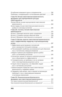 Ответственная вовлеченность. Как строить культуру доверия и инициативности в команде — фото, картинка — 15