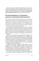 Ответственная вовлеченность. Как строить культуру доверия и инициативности в команде — фото, картинка — 4