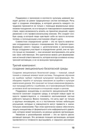Ответственная вовлеченность. Как строить культуру доверия и инициативности в команде — фото, картинка — 8