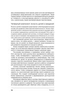 Ответственная вовлеченность. Как строить культуру доверия и инициативности в команде — фото, картинка — 9