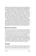 Ответственная вовлеченность. Как строить культуру доверия и инициативности в команде — фото, картинка — 10