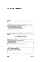 Ответственная вовлеченность. Как строить культуру доверия и инициативности в команде — фото, картинка — 11