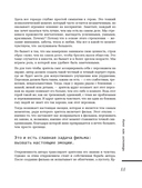 Как снять свой первый фильм. От идеи до премьеры — фото, картинка — 10