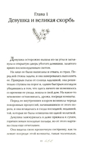 Девушка из Монтаны — фото, картинка — 2