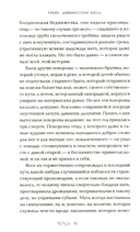 Девушка из Монтаны — фото, картинка — 3